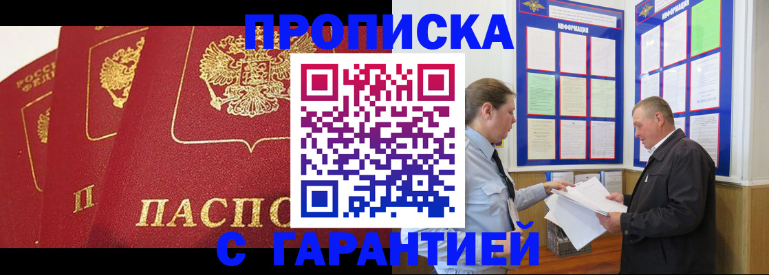 временная регистрация для школы в Псковской области