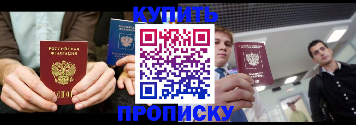 прописка иностранных граждан в Псковской области