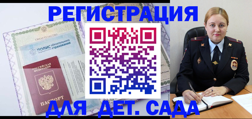 регистрация в Псковской области