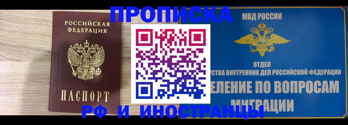 временная регистрация гарантия в Псковской области